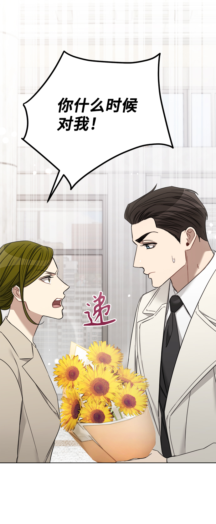 第66话23