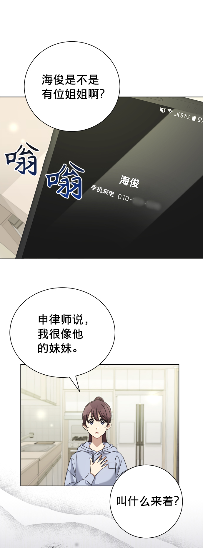 第23话33