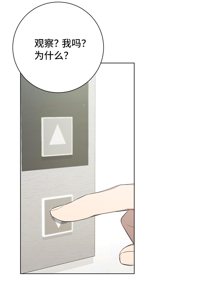 第26话4
