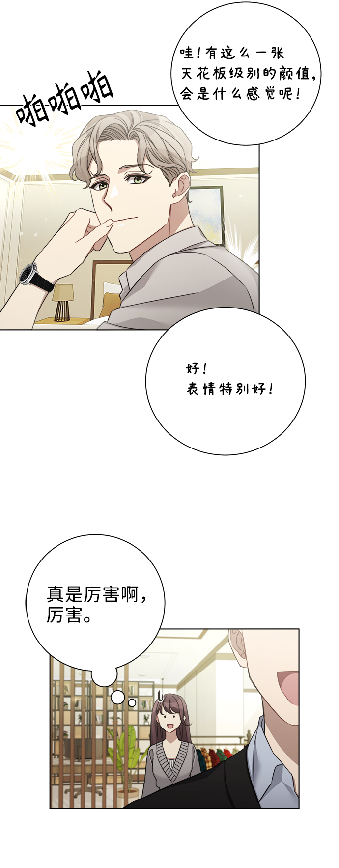第37话51