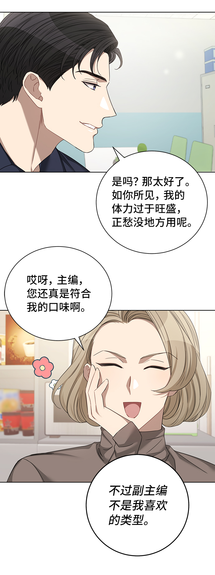 第26话44