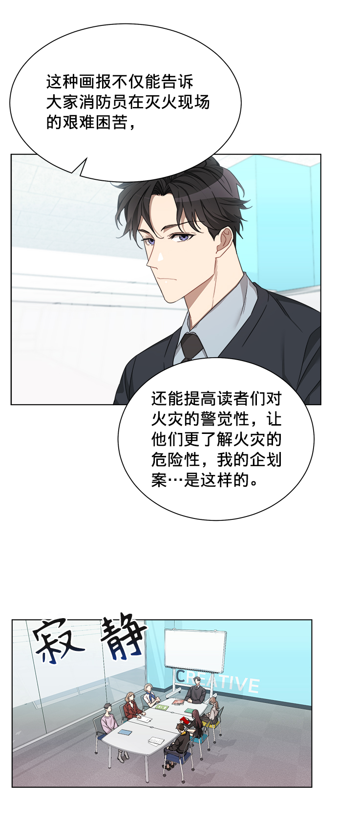 第6话11