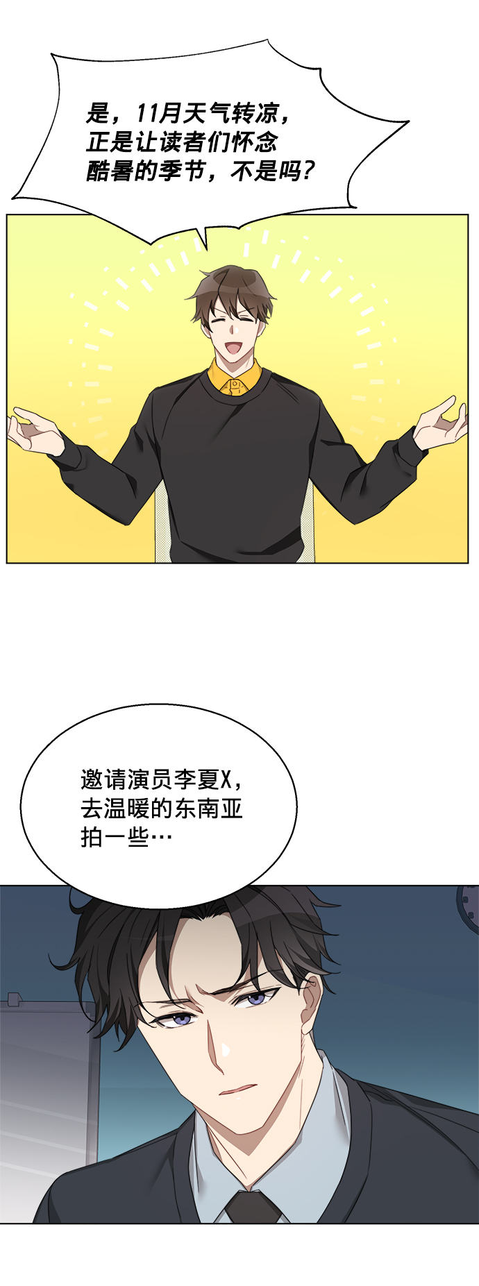 第6话5