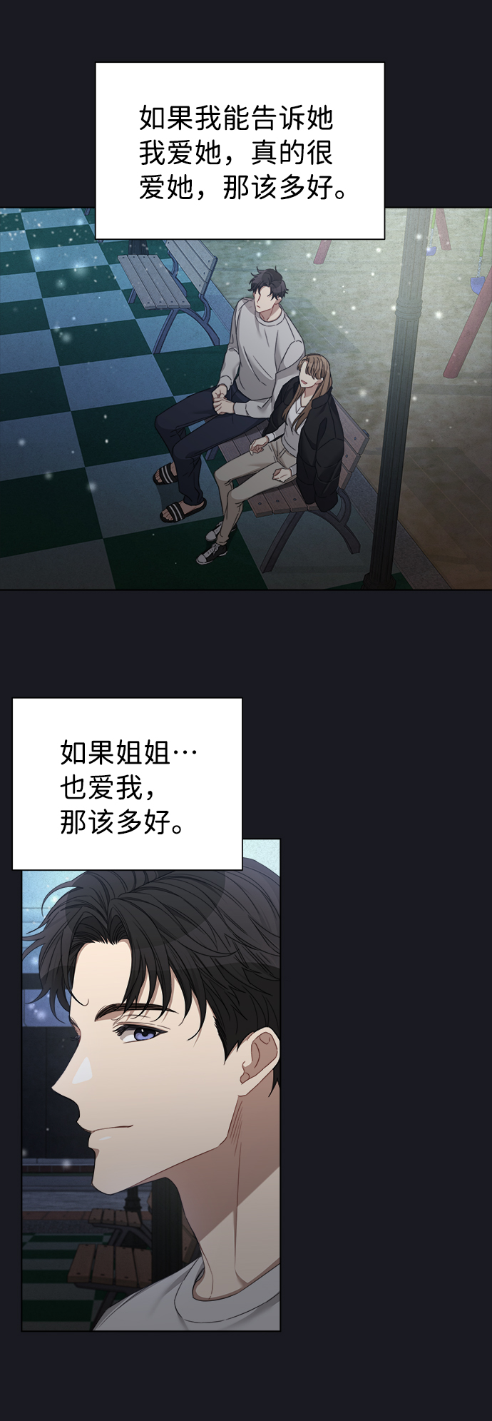 第24话26
