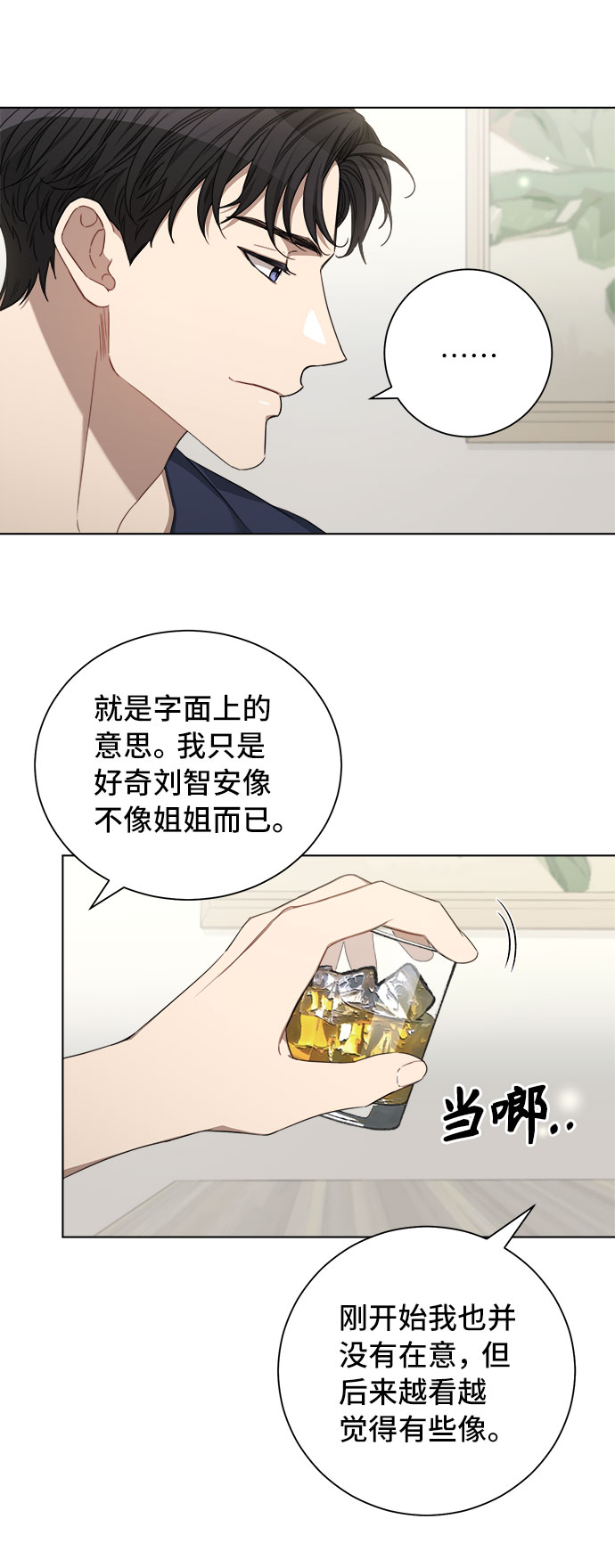 第25话14