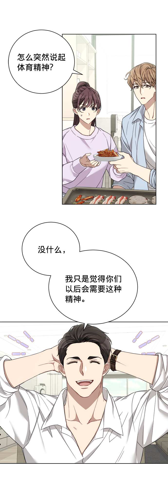 第15话44