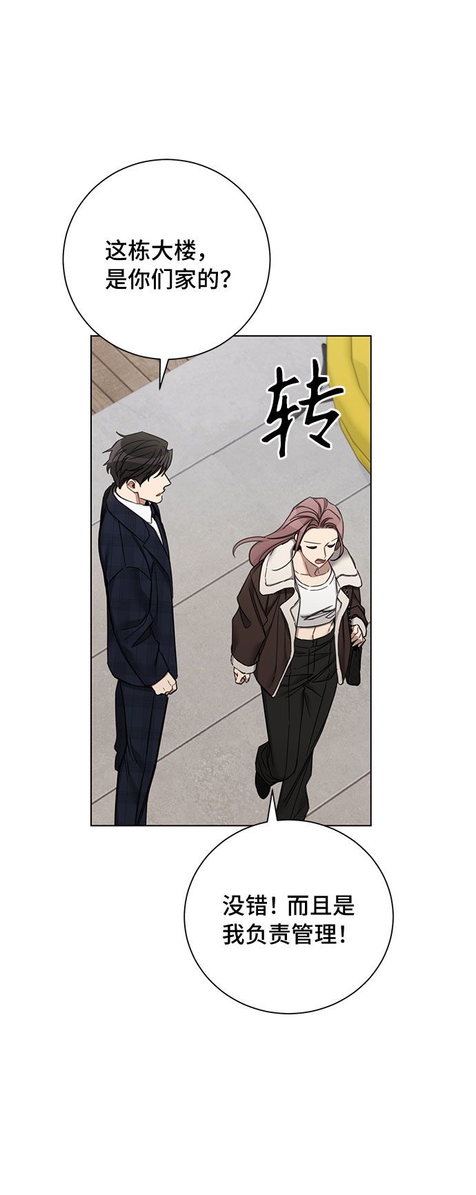 第60话54