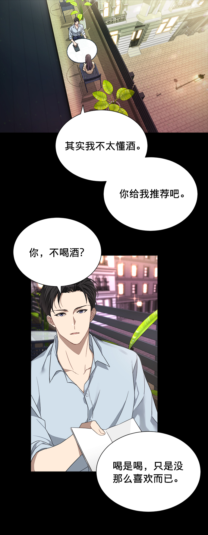 第3话17