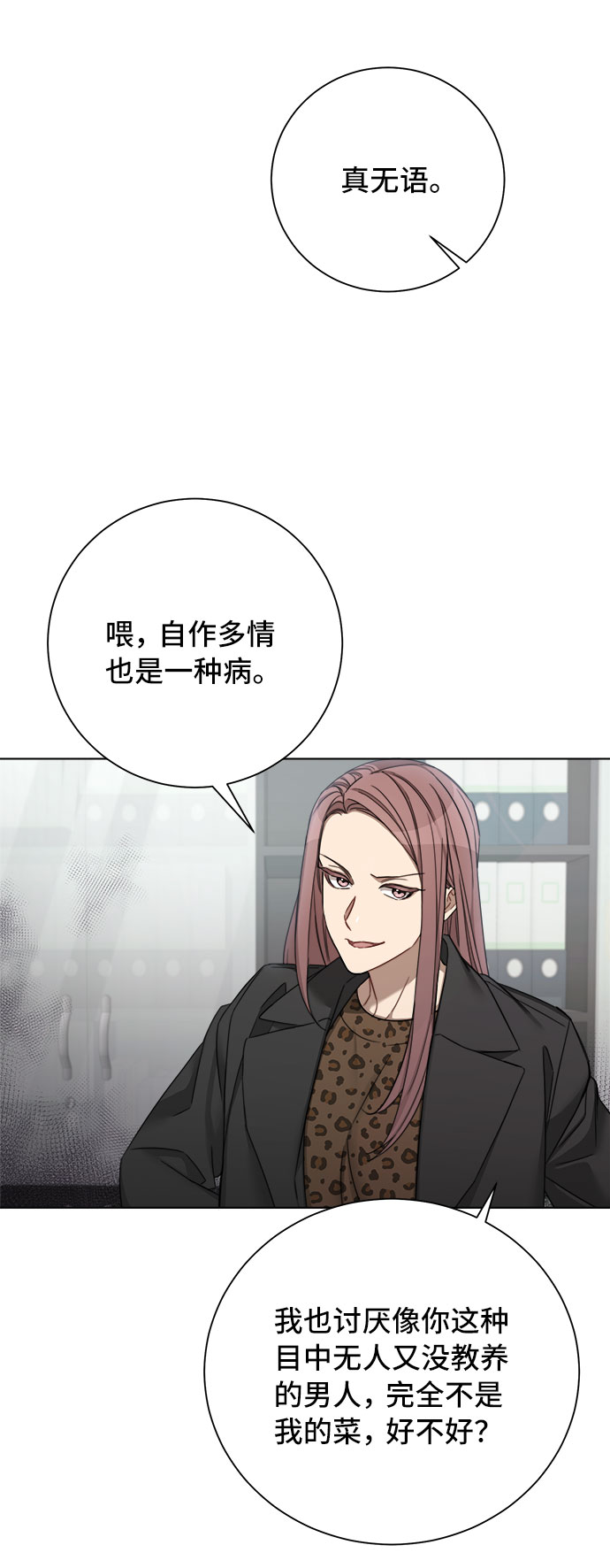 第56话31