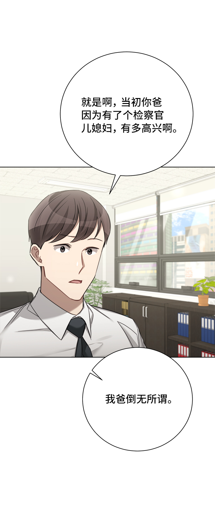 第47话12