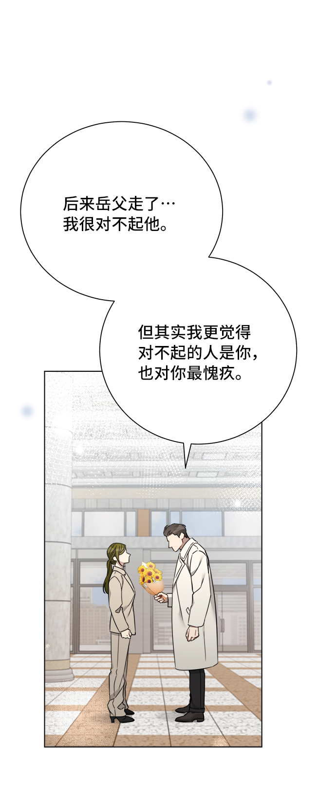 第66话28