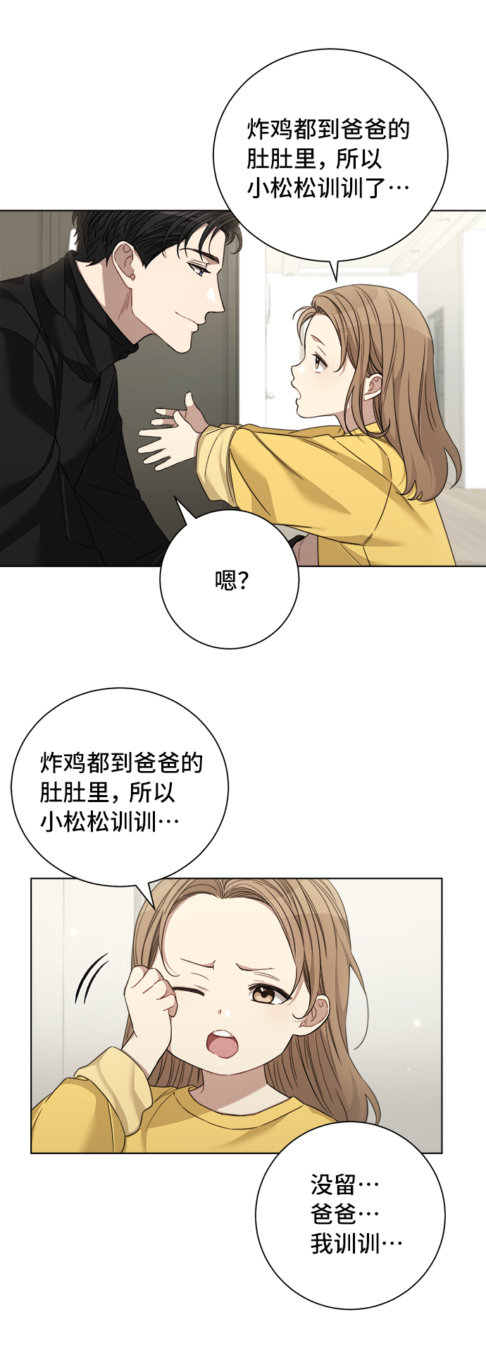 第25话4