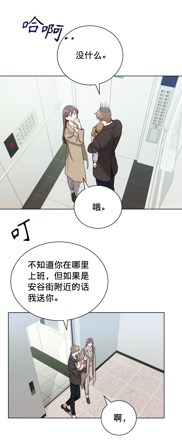 第11话20