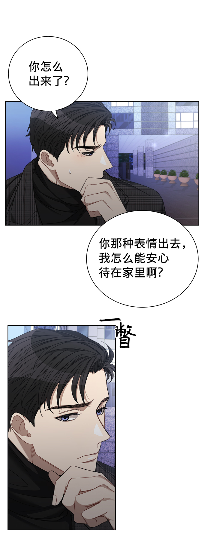 第24话29