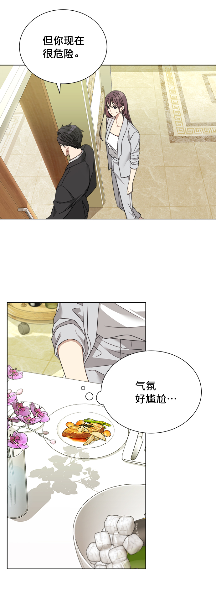 第4话32