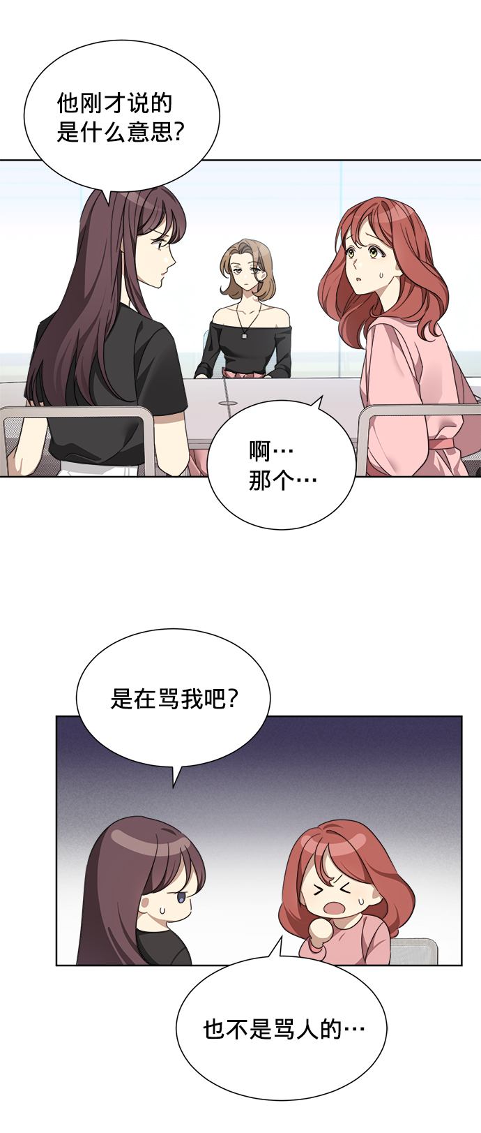 第2话31