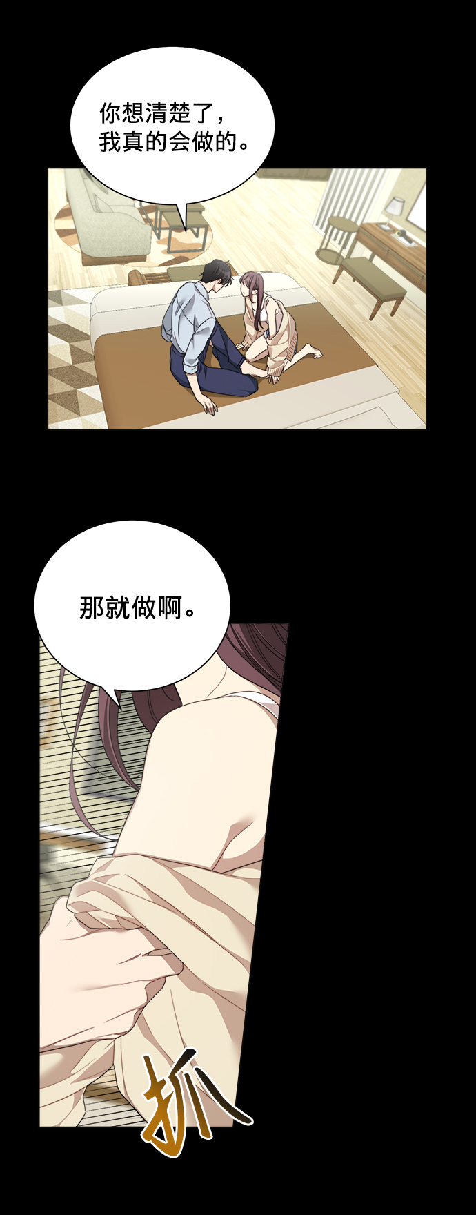 第7话3