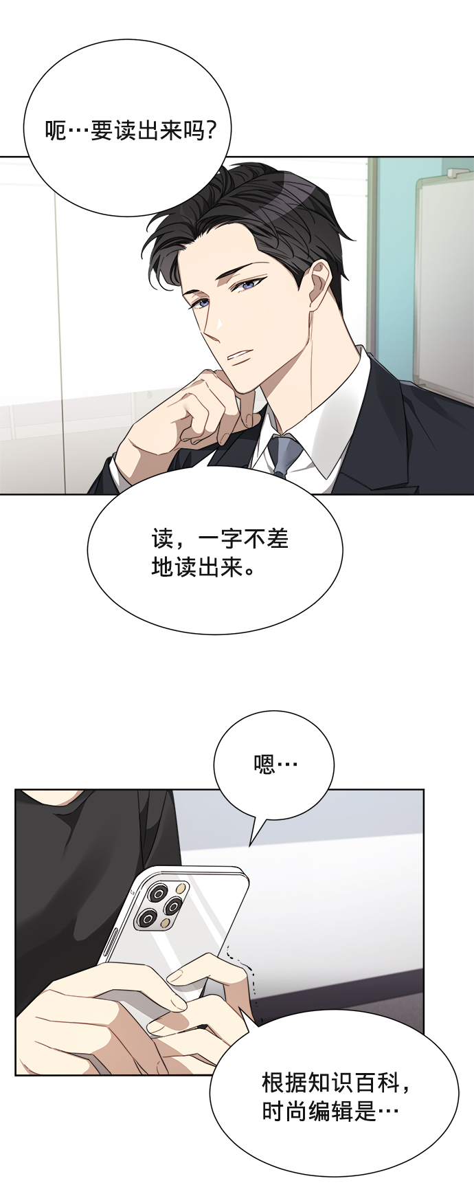第2话24