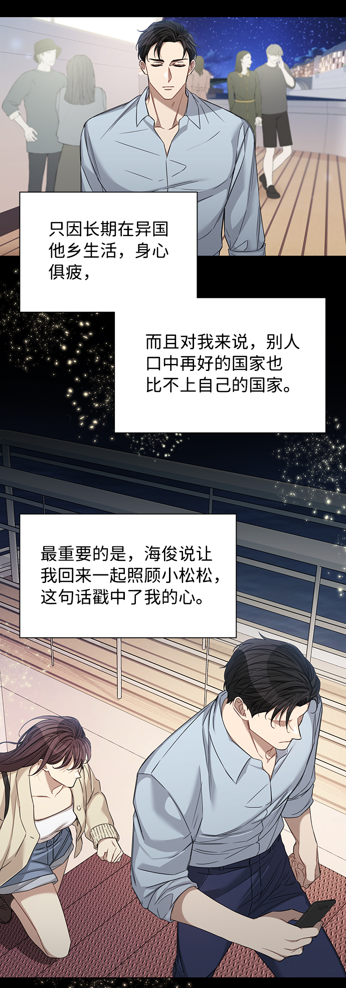 第26话9