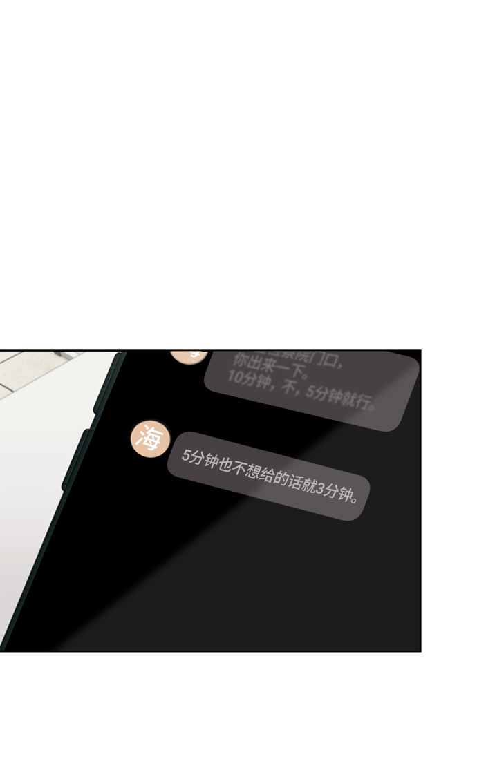 第66话10