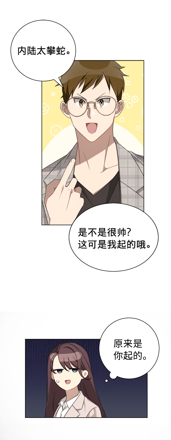 第21话23