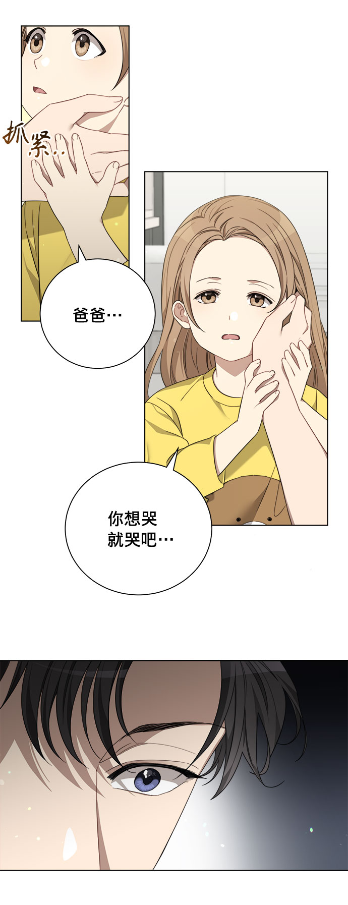 第9话8