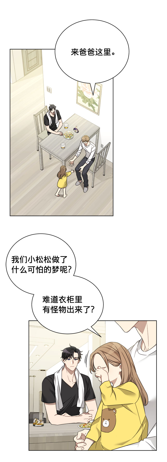 第9话3