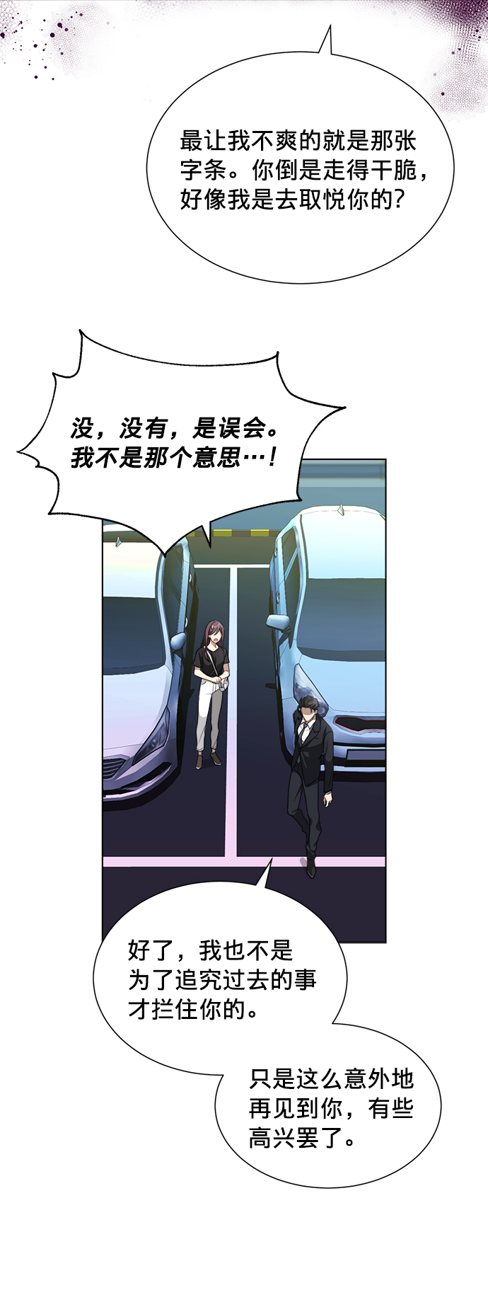 第3话11