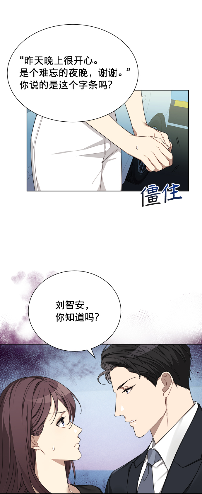 第3话10