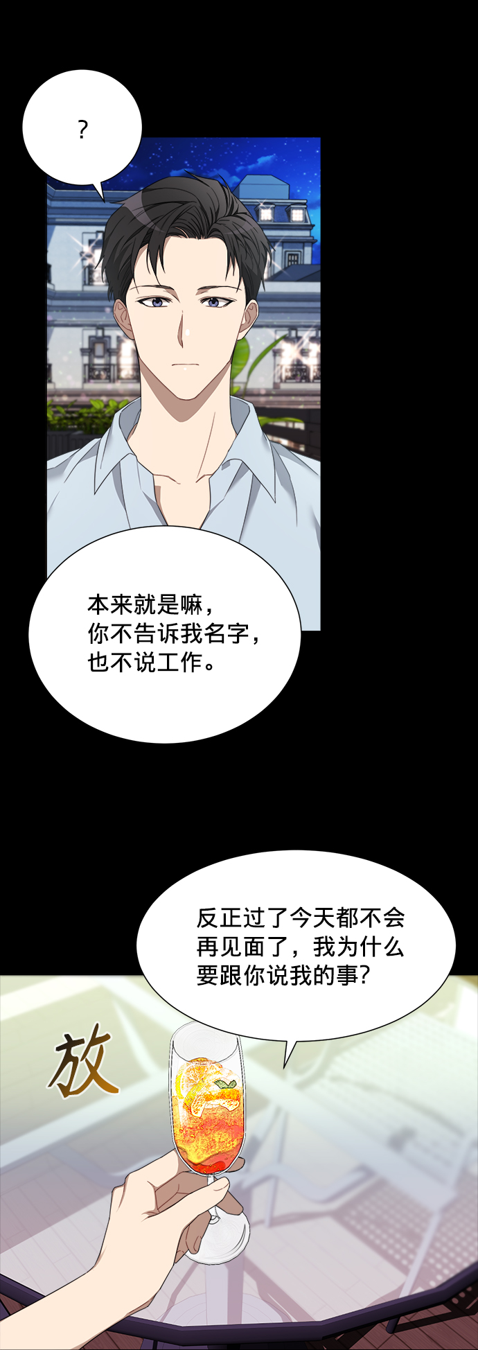 第3话23