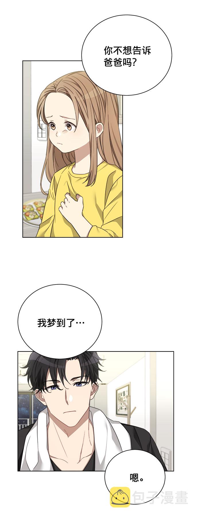 第9话4