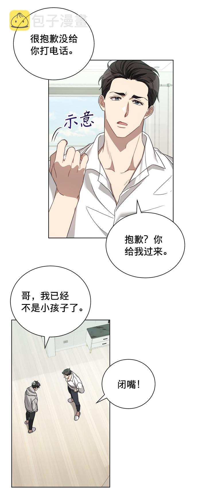 第15话9