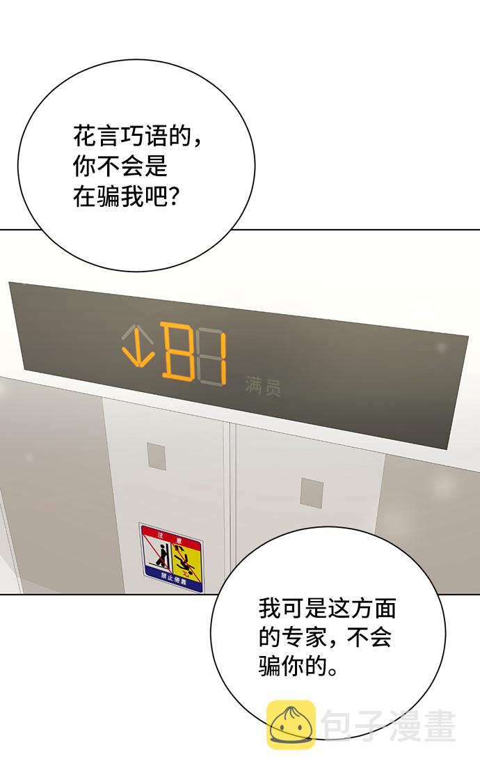 第29话5