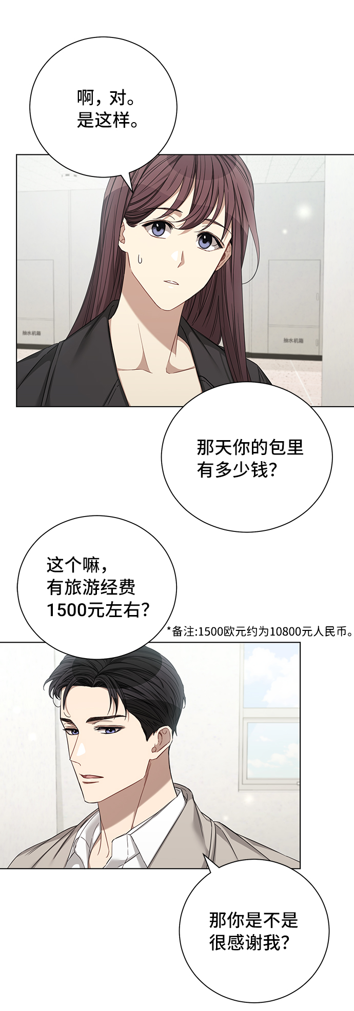 第26话2