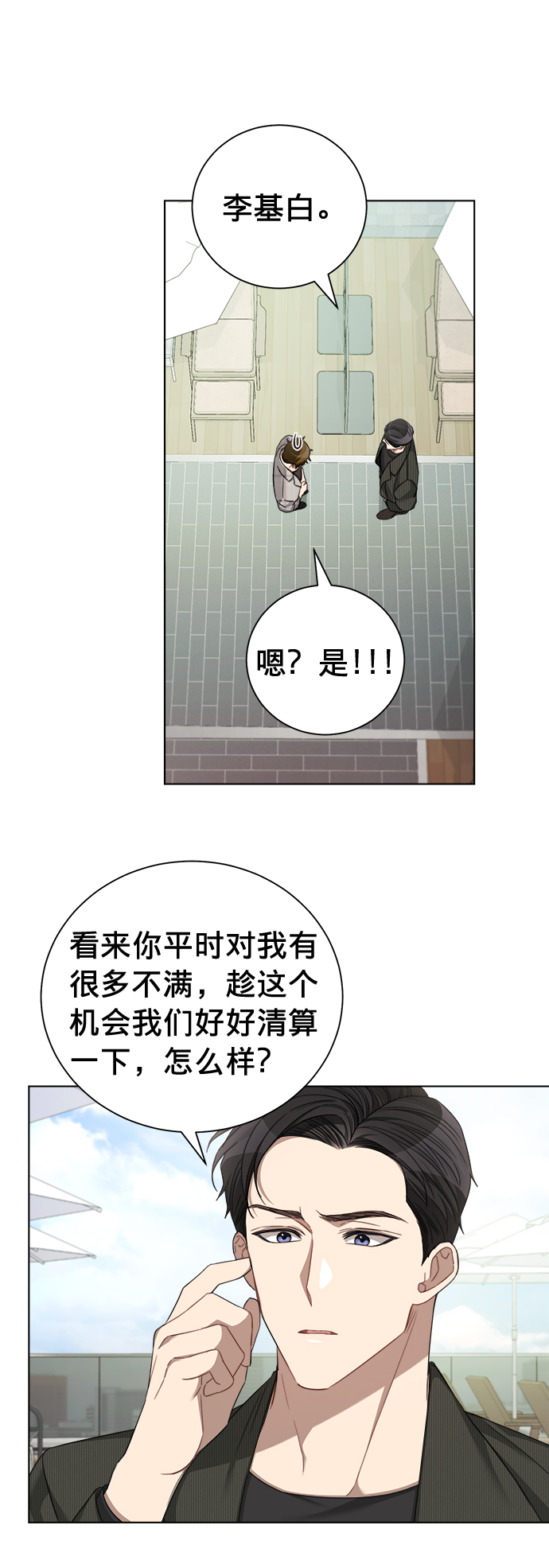 第21话32