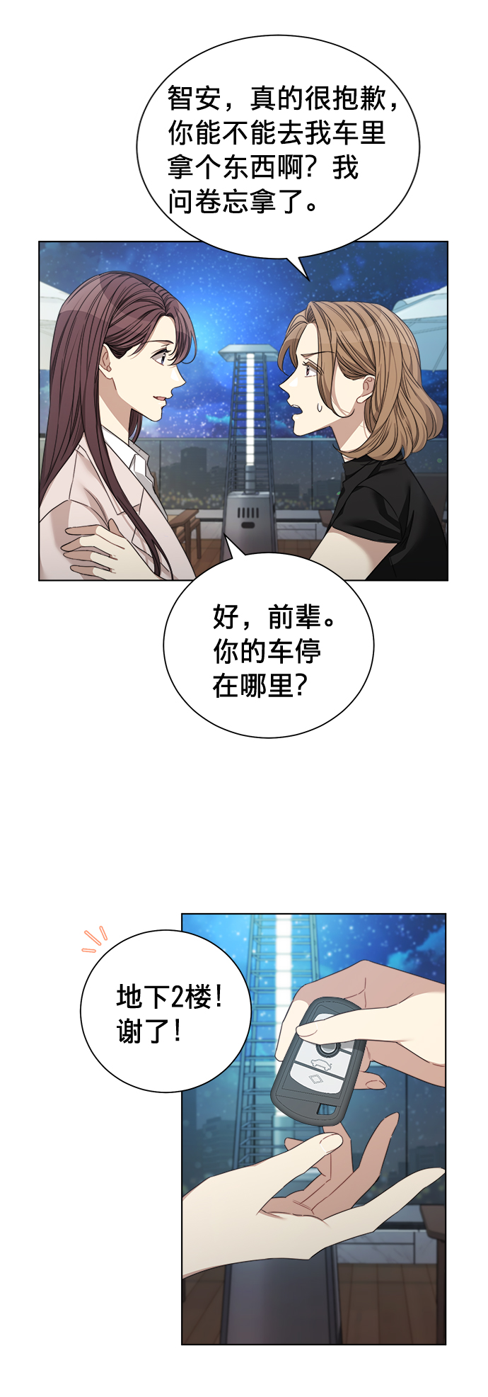 第22话10