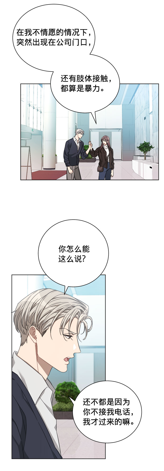 第9话19
