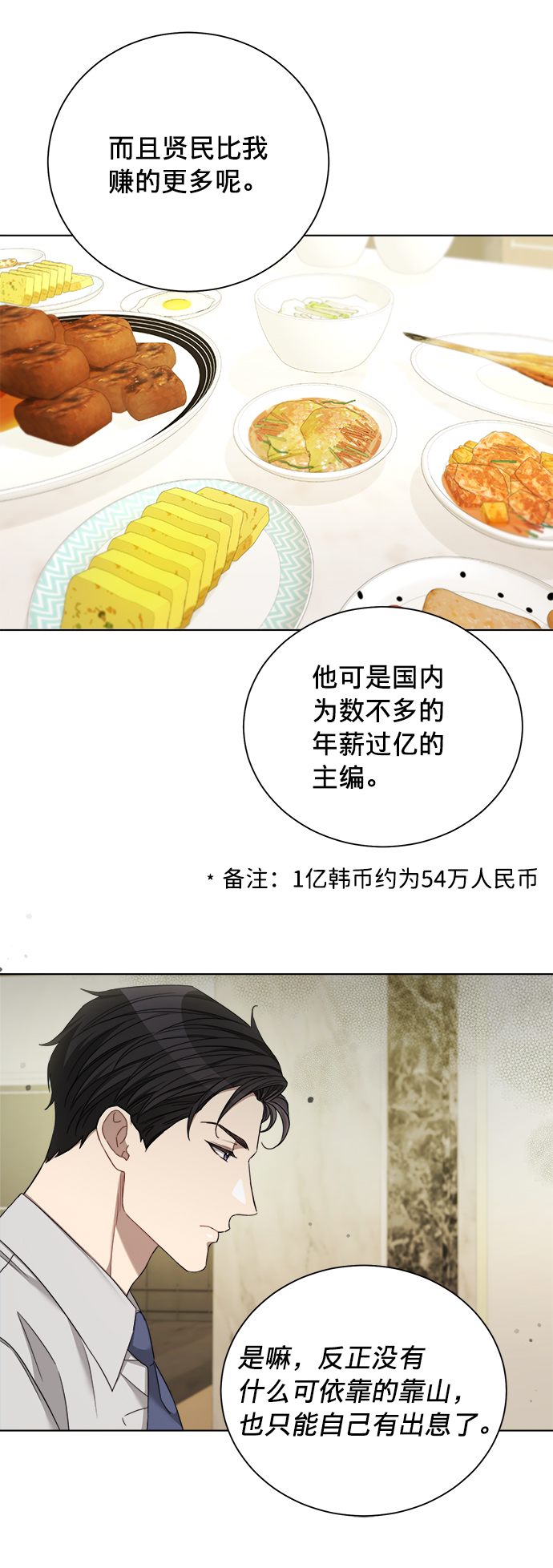 第18话26