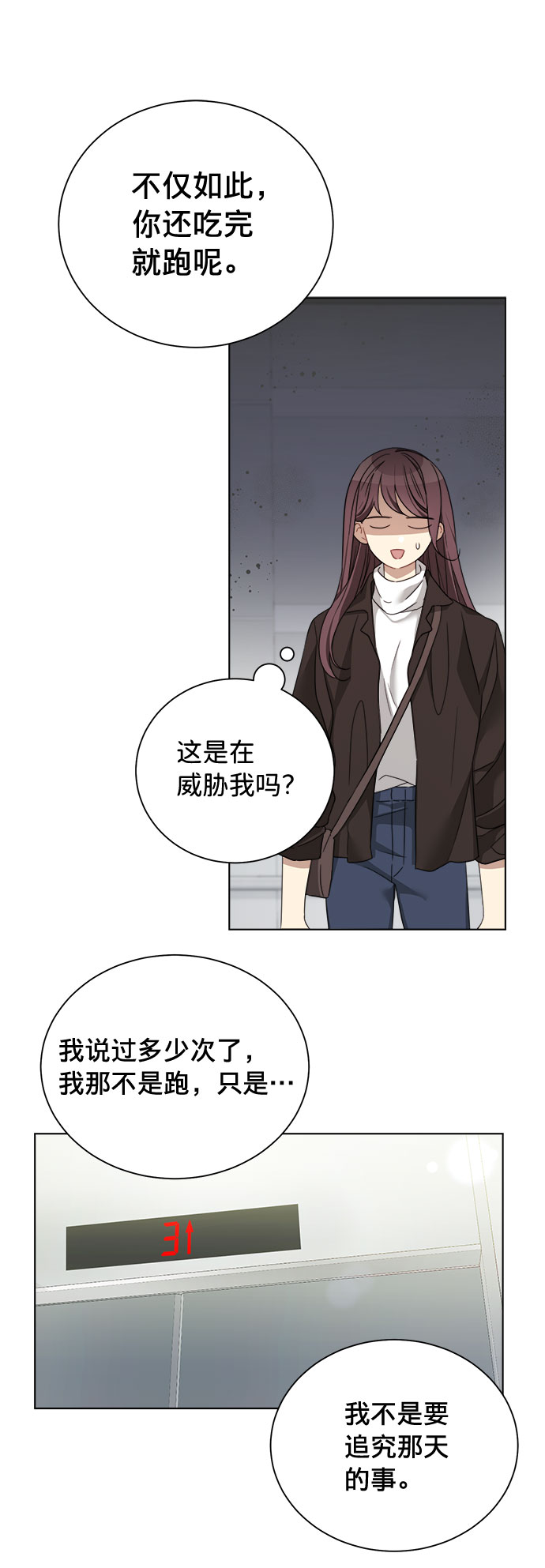 第10话11