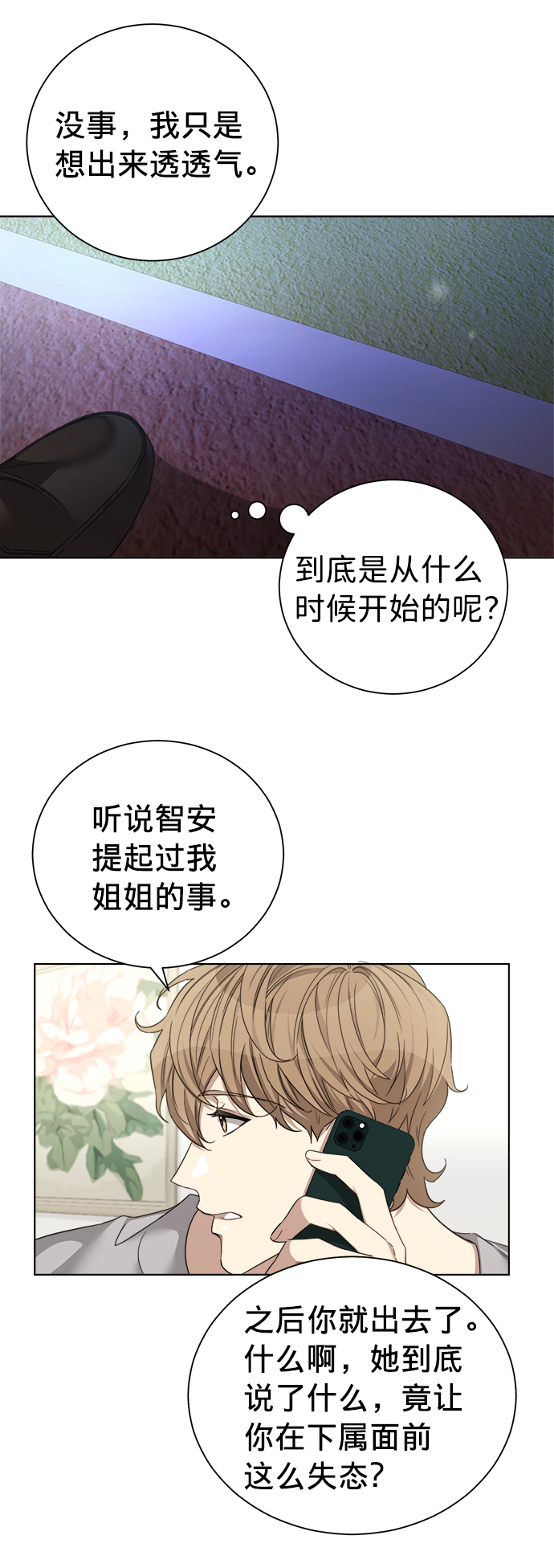 第24话10