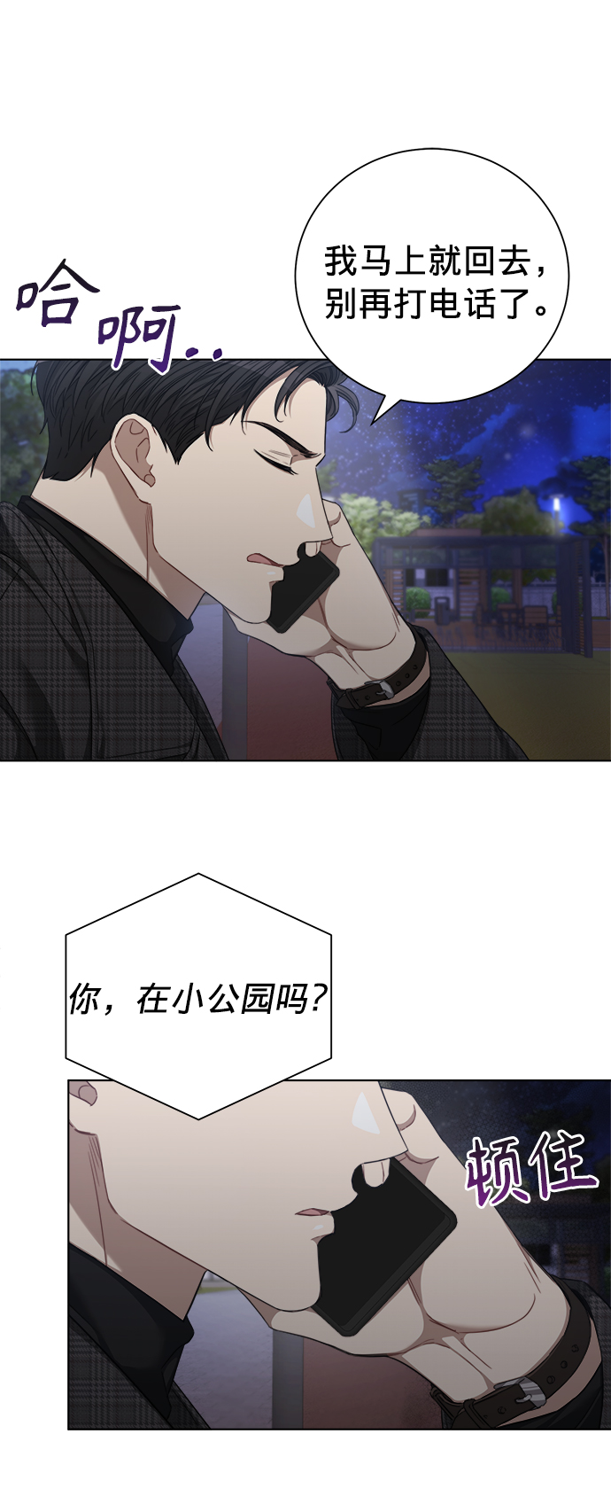 第24话8
