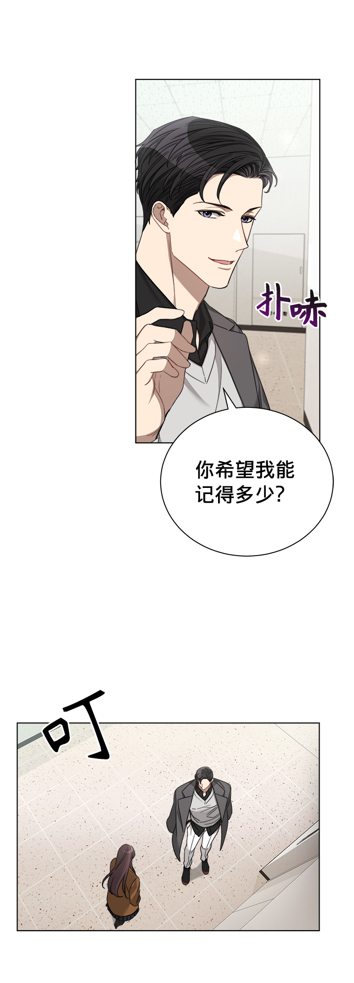 第21话3