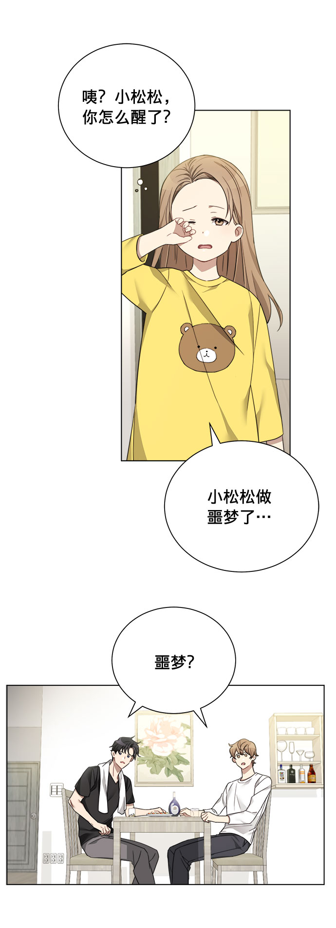 第9话2