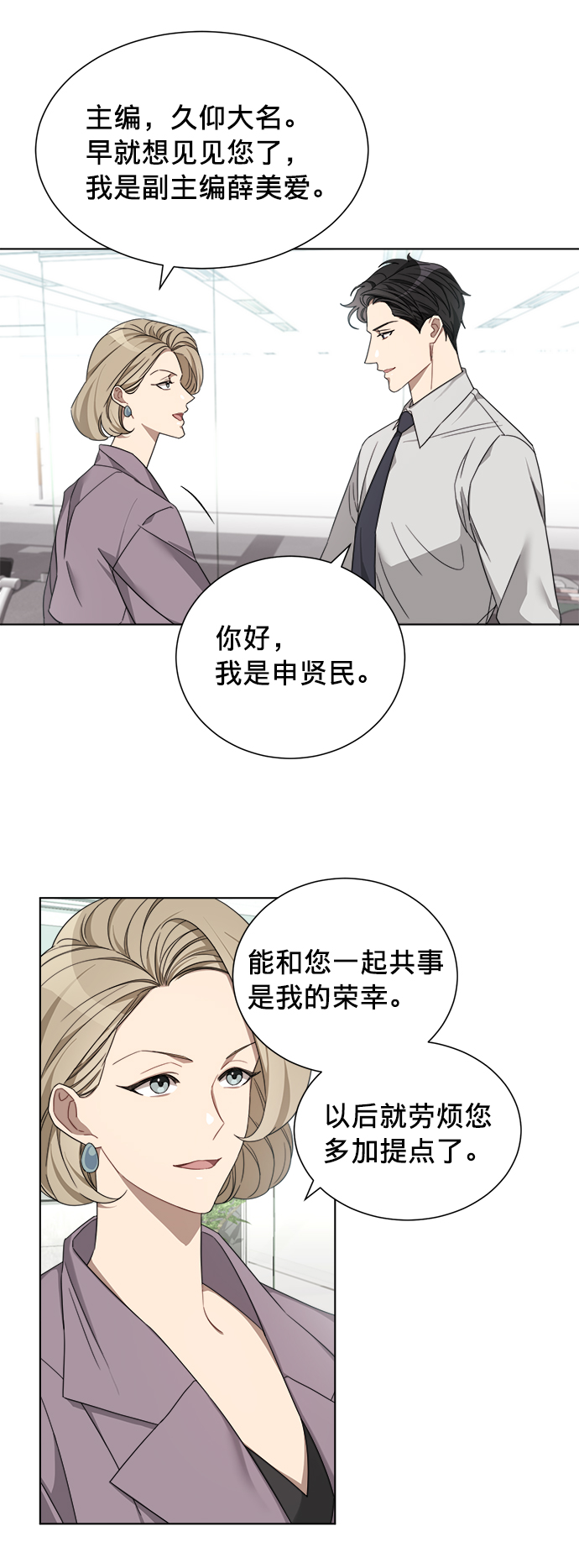 第4话8