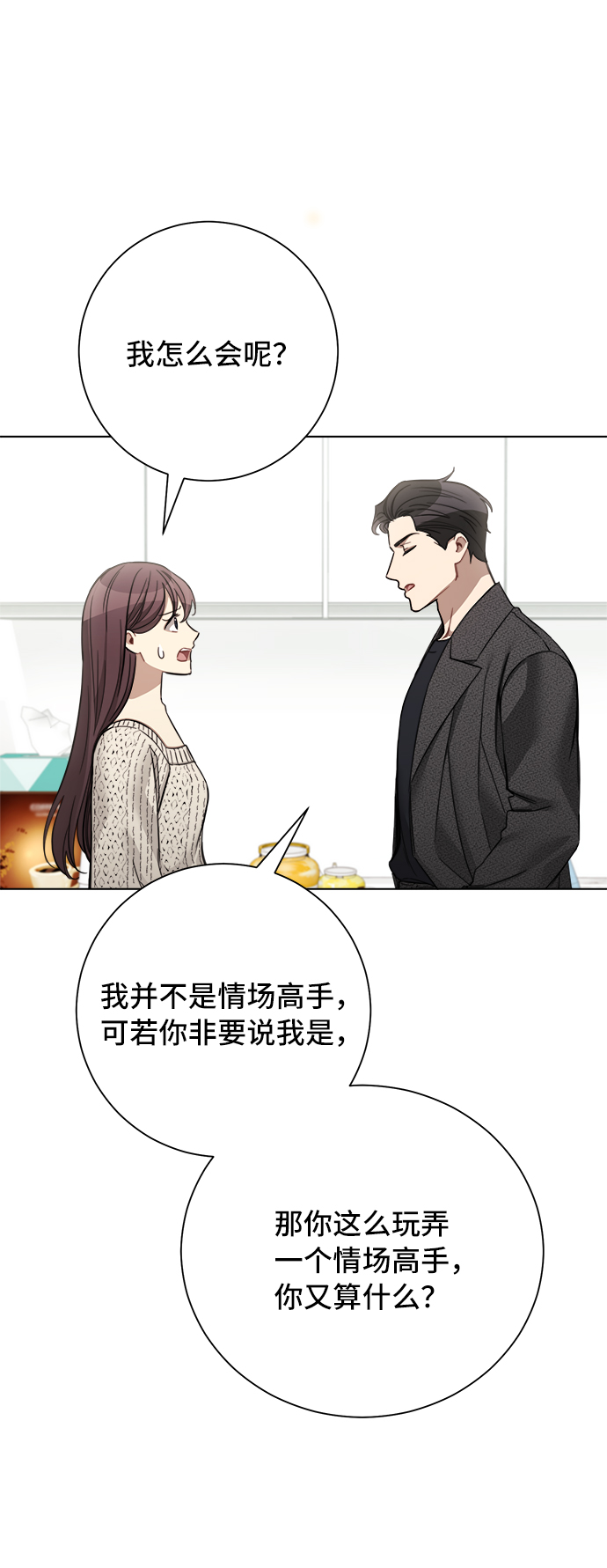 第48话18