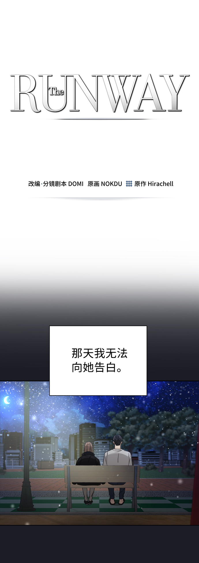 第24话1