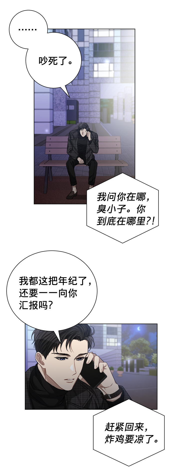 第24话6