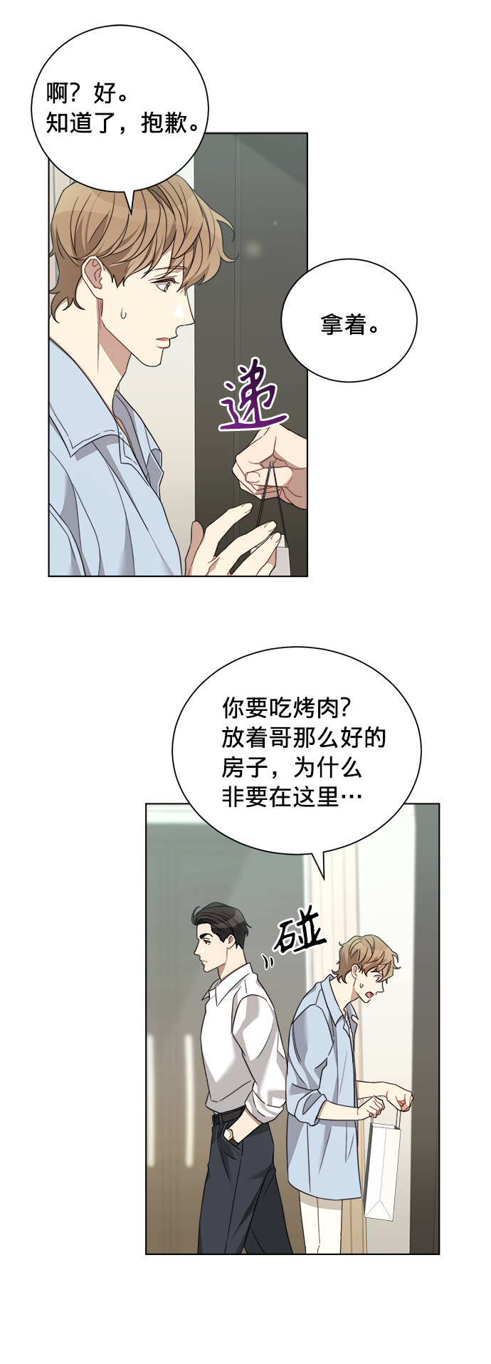 第15话7