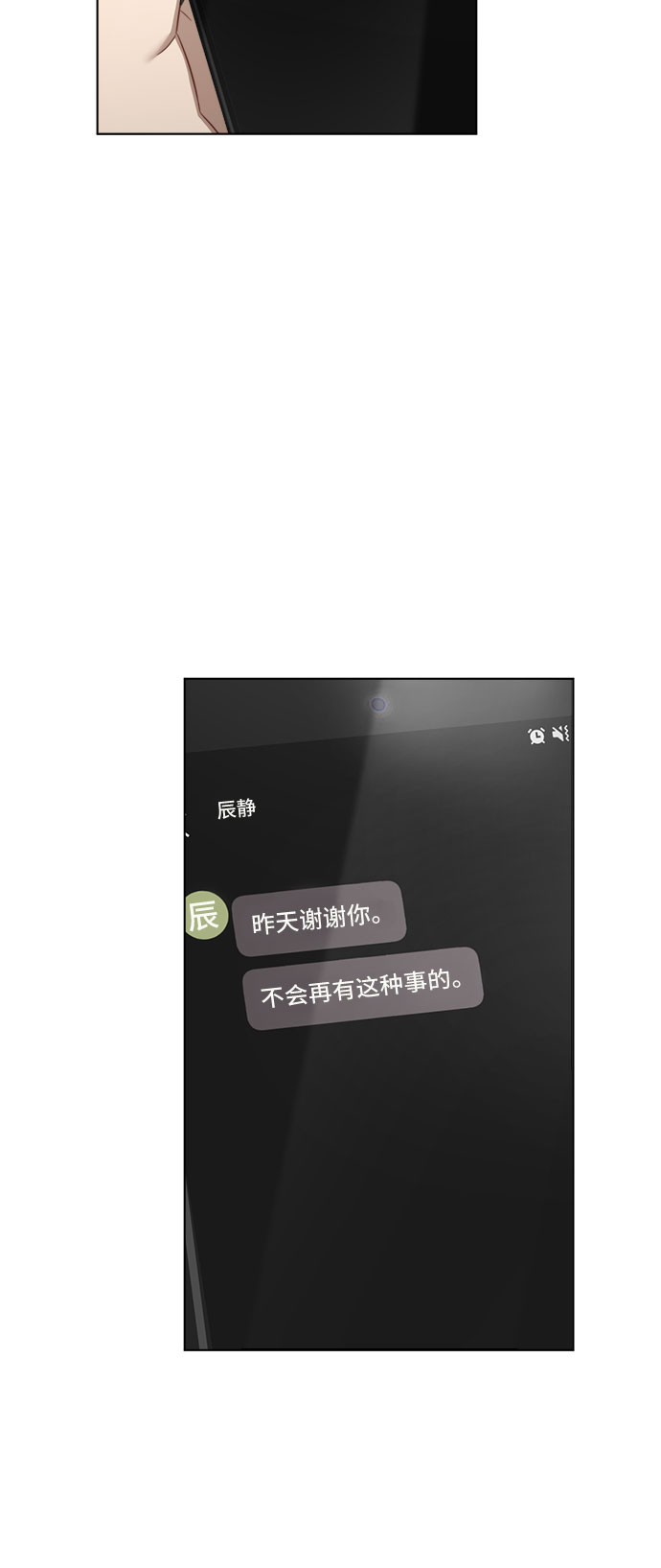 第56话10