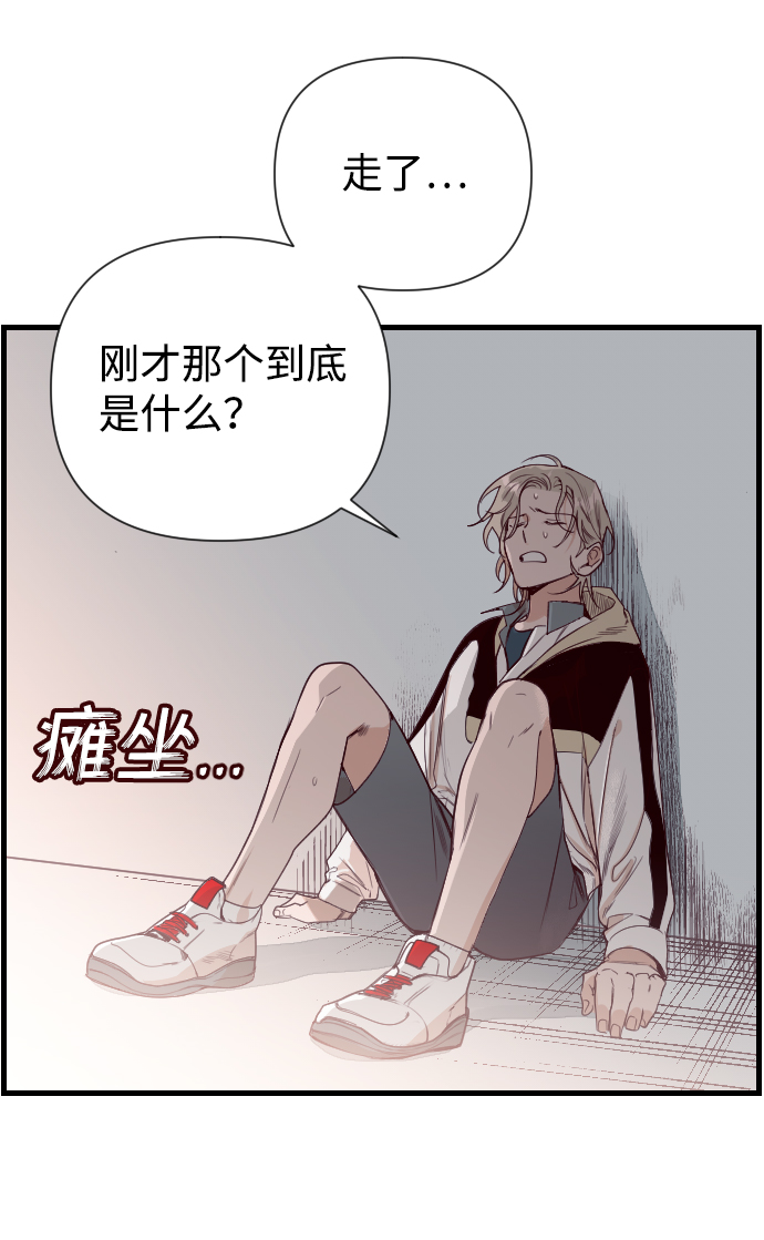 [第3话] 蛇与墓地（3）31